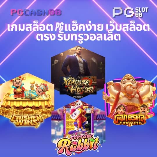 ปัง ปัง สล็อต