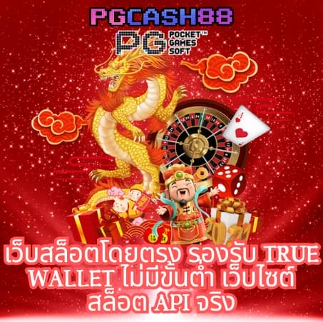 ปัง ปัง สล็อต